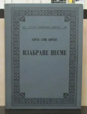 Naslovnica: Izabrane pesme