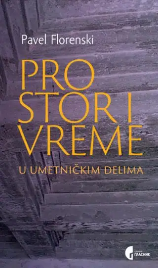 Naslovnica: Prostor i vreme u umetničkim delima