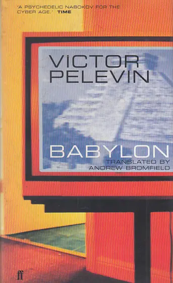Naslovnica: BABYLON (eng.)