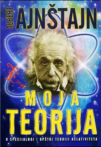 Naslovnica: Moja teorija o specijalnoj i opštoj teoriji relativiteta