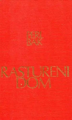 Naslovnica: Rastureni dom
