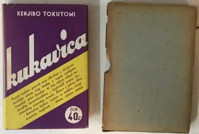 Naslovnica: Kukavica