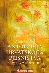 Naslovnica: Antologija hrvatskog pjesništva