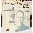 Naslovnica: Литературное наследство - Новые материалы и исследования 1-3