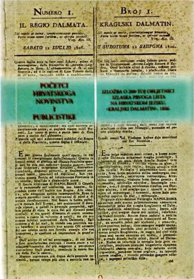 Naslovnica: Početci hrvatskoga novinstva i publicistike