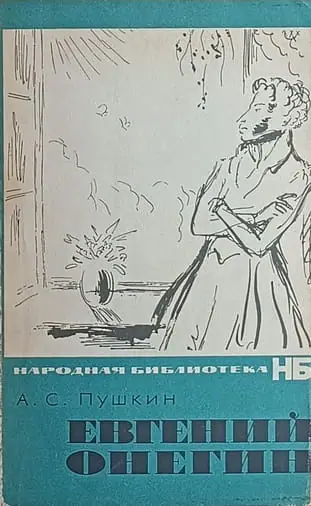 Naslovnica: Evgenij Onegin