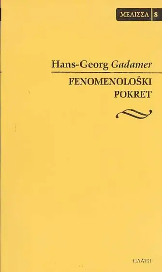 Naslovnica: Fenomenološki pokret