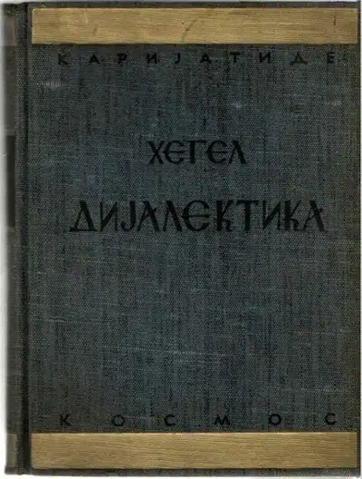 Naslovnica: Dijalektika