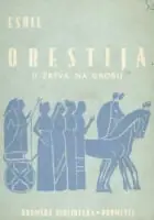 Naslovnica: Orestija