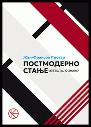 Naslovnica: Postmoderno stanje