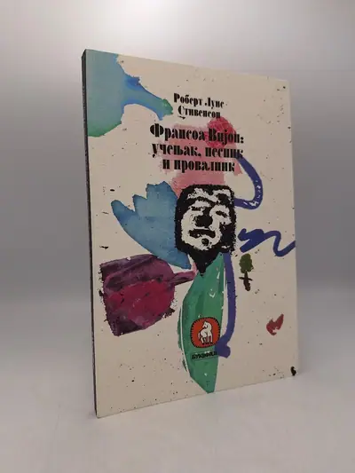Naslovnica: učenjak, pesnik i provalnik