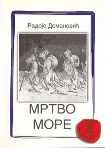 Naslovnica: Mrtvo more