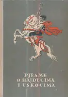 Naslovnica: Pjesme o hajducima i uskocima
