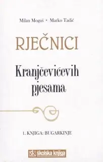 Naslovnica: RJEČNICI KRANJČEVIĆEVIH PJESAMA: 1. knjiga: Bugarkinje