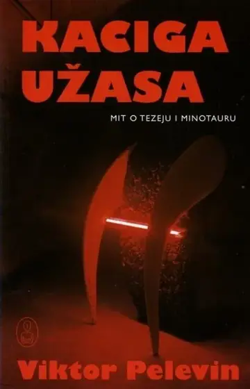 Naslovnica: Kaciga užasa