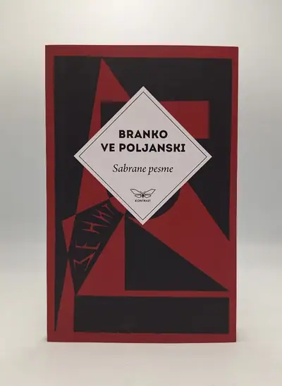 Naslovnica: Sabrane pesme