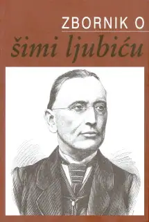 Naslovnica: ZBORNIK O ŠIMI LJUBIĆU