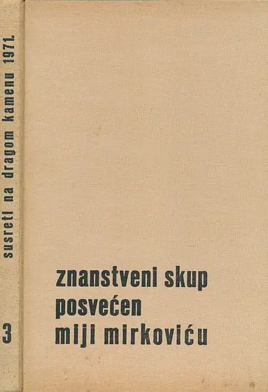 Naslovnica: Znanstveni skup posvećen Miji Mirkoviću 3/1971