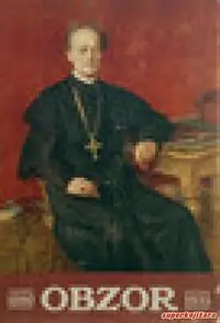 Naslovnica: OBZOR - spomen knjiga; 1860 - 1935