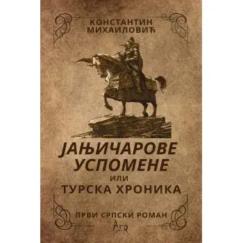 Naslovnica: JANJIČAROVE USPOMENE ILI TURSKA HRONIKA (PRVI SRPSKI ROMAN)