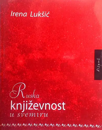 Naslovnica: RUSKA KNJIŽEVNOST U SVEMIRU