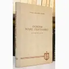Naslovnica: Osnovi vojne geografije - Opšti deo