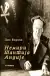 Naslovnica: Nemiri Šantija Andija