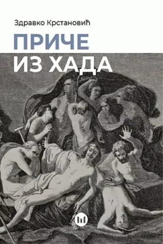 Naslovnica: Priče iz Hada