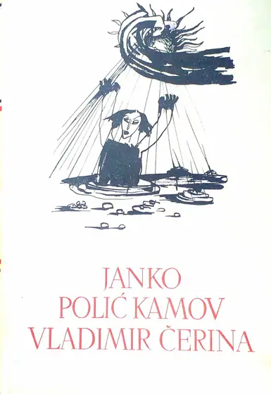 Naslovnica: PJESME, NOVELE, DRAME, ESEJI