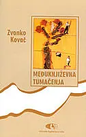 Naslovnica: MEĐUKNJIŽEVNA TUMAČENJA