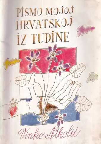 Naslovnica: Pismo mojoj Hrvatskoj iz tuđine