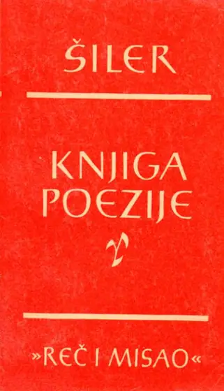 Naslovnica: Knjiga poezije (br. 194)