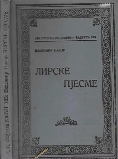 Naslovnica: Lirske pjesme