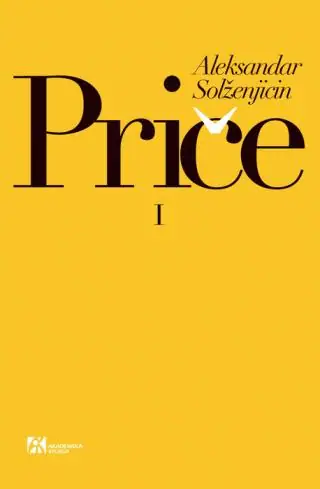Naslovnica: Priče I
