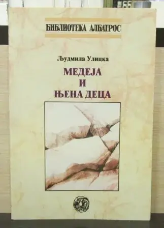 Naslovnica: Medeja i njena deca