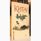 Naslovnica: Kitaj Ezre Paunda