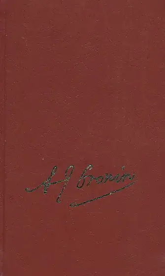 Naslovnica: Odabrana dela A.J. Cronina 1-10