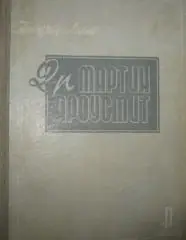Naslovnica: Dr. Martin Arousmit
