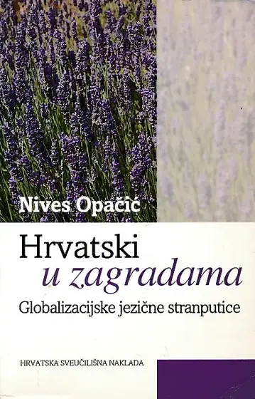Naslovnica: Hrvatski u zagradama