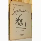 Naslovnica: Zapisi