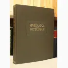Naslovnica: История