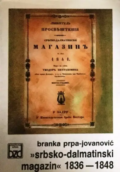 Naslovnica: Srbsko-dalmatinski magazin 1836-1848