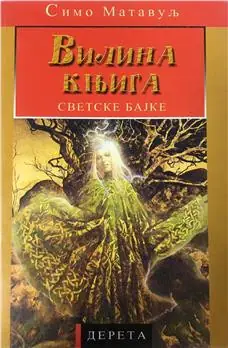 Naslovnica: Vilina knjiga