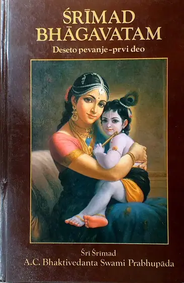 Naslovnica: SRIMAD BHAGAVATAM DESETO PJEVANJE - PRVI DEO