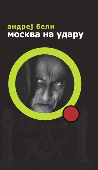 Naslovnica: MOSKVA NA UDARU