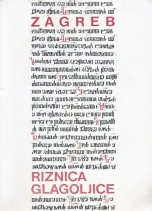 Naslovnica: Zagreb riznica glagoljice: katalog izložbe