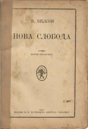 Naslovnica: Nova sloboda