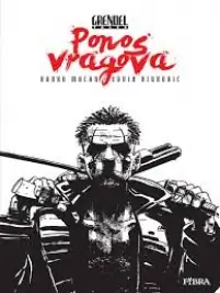 Naslovnica: Ponos vragova (strip)