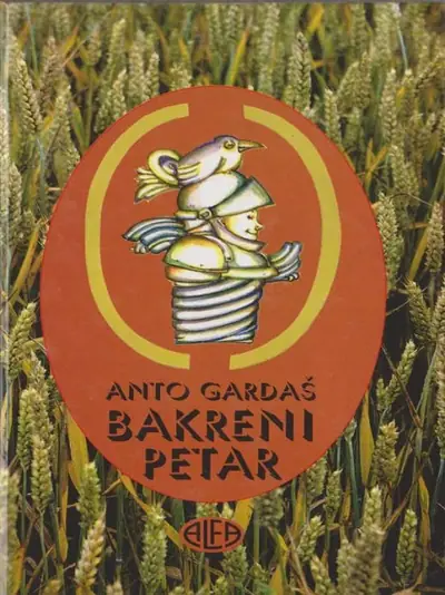 Naslovnica: Bakreni Petar-OTPIS IZ KNJIŽNICE3SK