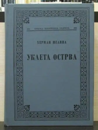 Naslovnica: Ukleta ostrva